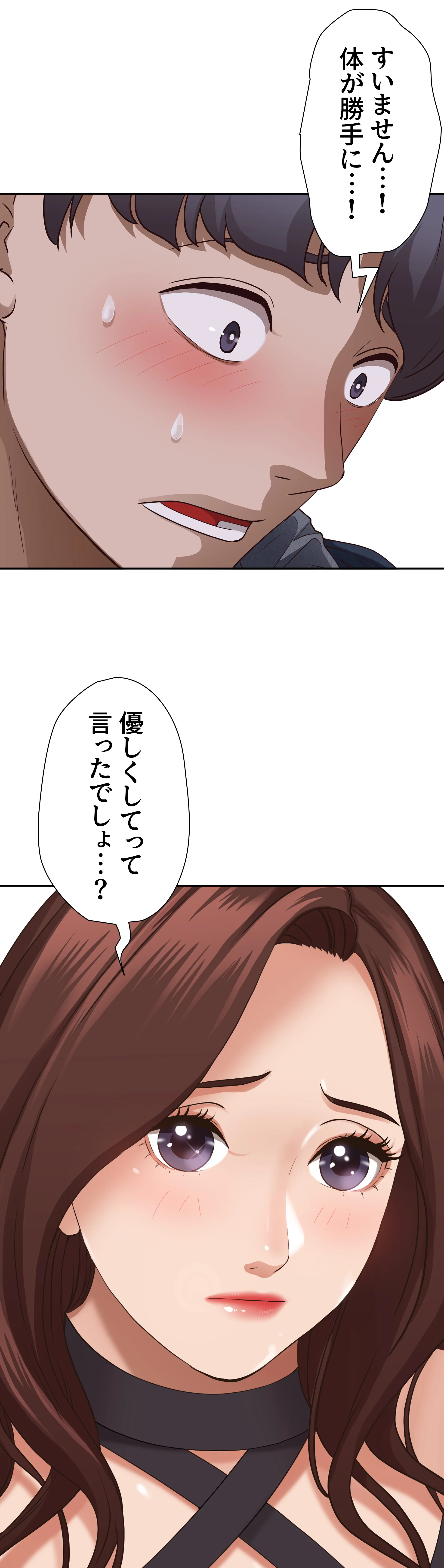 下宿物語 - Page 49